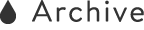 アーカイブ